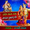 About Radha Kab Tak Badan Chupaigi Song